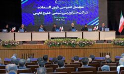 افزایش سرمایه ۲۵ درصدی شرکت صنایع پتروشیمی خلیج فارس به تصویب رسید/ اساسنامه «فارس» اصلاح شد