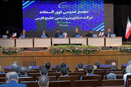 افزایش سرمایه ۲۵ درصدی شرکت صنایع پتروشیمی خلیج فارس به تصویب رسید/ اساسنامه «فارس» اصلاح شد