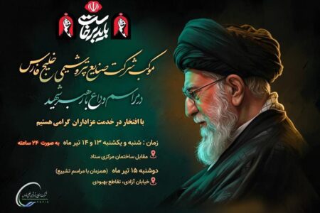 آیین وداع ملت سرافراز ایران با رهبر شهید، به نقطه عطف تاریخی و رویدادی الهام‌بخش در تراز معادلات سیاست جهانی تبدیل خواهد شد/ این آیین، تصویری ماندگار از قوام و اقتدار ملی ایران اسلامی خواهد آفرید