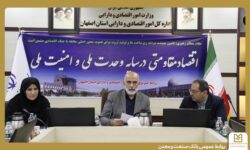 بانك صنعت و معدن اصفهان رتبه دوم پرداخت تسهیلات شرایط اضطرار استان را كسب كرد