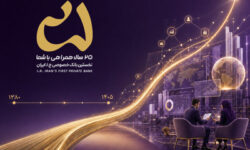 تحول در رویکردهای راهبردی بانک اقتصادنوین