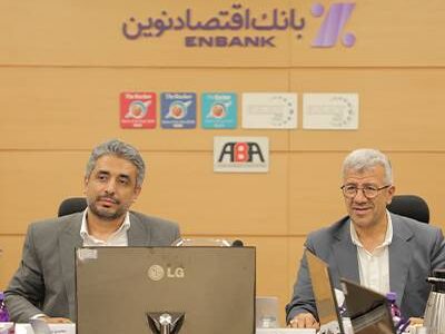 رسیدگی به تقاضای مشتریان، مهمترین اولویت بانک اقتصادنوین است