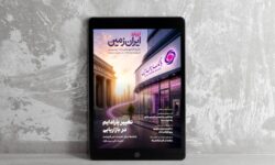 بانک ایران زمین در مسیر جوان گرایی، تخصص و کارآمدی