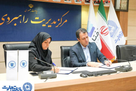 تفاهم‌نامه همکاری هلدینگ «تفتا» و مرکز مدیریت راهبردی «افتا»؛ گامی در مسیر تقویت تاب‌آوری سایبری و پایداری کسب‌وکار در صنعت مالی