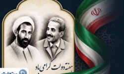 پیام تبریک مدیرعامل بانک تجارت به مناسبت هفته دولتش