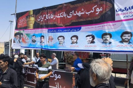 خدمت‌رسانی اثربخش بانک رفاه کارگران به زائران اربعین حسینی