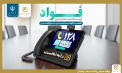 كسب جایگاه نخست بانك صنعت و معدن در سامانه فوریت‌های اداری بین بانك‌های دولتی