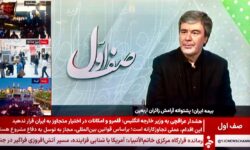 بسیج تمام‌عیار ظرفیت‌های بیمه ایران برای امنیت خاطر زائران اربعین حسینی(ع)