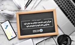 پیام مدیرعامل بیمه ایران به مناسبت روز کارمند