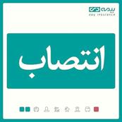 مدیر استان گیلان بیمه دی منصوب شد