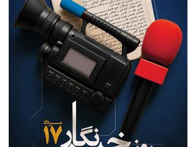 پیام مدیرعامل بیمه پارسیان به مناسبت روز خبرنگار