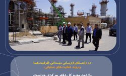 بازدید مدیرکل دفتر مرکزی حراست بانک صنعت و معدن از عملکرد صنایع شیمیایی ایران