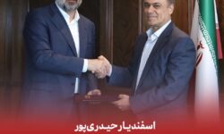 اسفندیار حیدری‌پور سرپرست معاونت اقتصادی و امور سرمایه‌گذاری بانک گردشگری شد