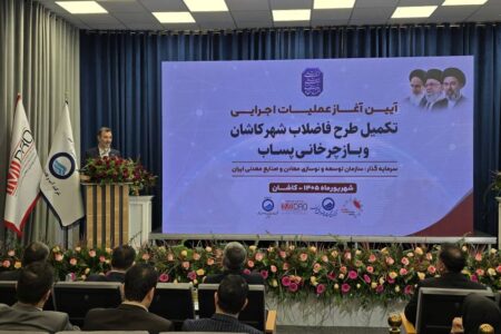 با حضور سمیعی نژاد و استاندار اصفهان؛ عملیات اجرایی طرح فاضلاب کاشان و بازچرخانی پساب آغاز شد
