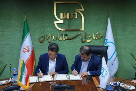 تأمین مالی آزمایشگاه‌های معتمد استاندارد با مشارکت بانک توسعه تعاون