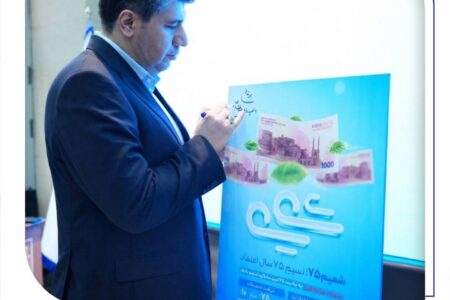 رونمایی از طرح «شمیم ۷۵» بانک صادرات ایران/ اعطای تسهیلات فوری با سود 10 درصد