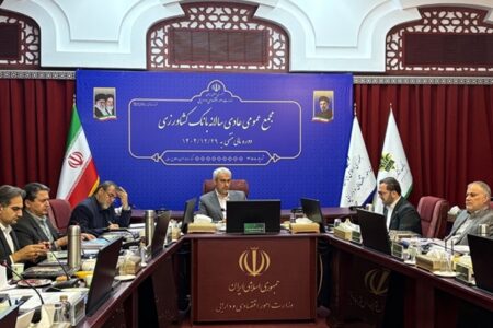نشست مجمع عمومی بانک کشاورزی آغاز شد