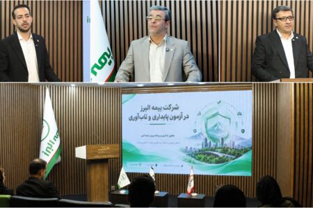 البرز در آزمون پایداری و تاب آوری؛ رشد پرتفوی با تکیه بر توسعه متوازن