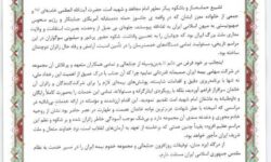 تقدیر قائم مقام وزیر کشور از اقدامات مدیرعامل بیمه ایران در مراسم وداع با پیکر رهبر شهید انقلاب