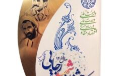 از نود سال افتخار تا کسب رتبه برتر در جشنواره شهید رجایی
