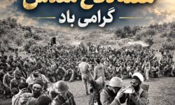 پیام مدیرعامل بیمه ایران به مناسبت هفته دفاع مقدس