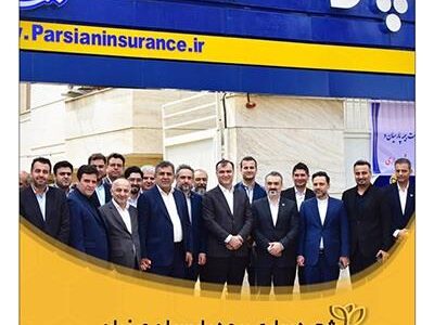 شعبه ساری بیمه پارسیان میزبان رییس كل بیمه مركزی شد