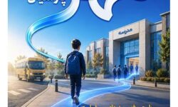 بیمه پارسیان طرح «مهر پارسیان» را برای جامعه آموزشی كشور ارایه كرد