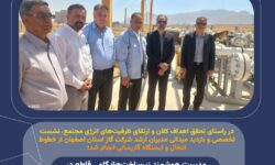 مدیریت هوشمند زیرساخت‌ها؛ گامی قاطع در هموارسازی مسیر توسعه‌ مجتمع