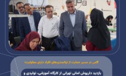بازدید داریوش امانی تهرانی از کارگاه آموزشی، تولیدی و حمایتی «پژواک» همزمان با روز جهانی ناشنوایان