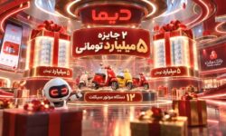 اسامی برندگان اولین هفته قرعه كشی موتورسیكلت های جشنواره دیما