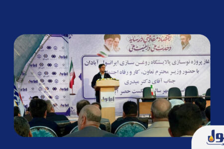 آغاز پروژه نوسازی پالایشگاه روغن‌سازی ایرانول آبادان با سرمایه‌گذاری ۱۰۰۰ میلیارد تومانی