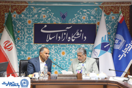 دیدار مدیرعامل بانک تجارت و رئیس دانشگاه آزاد اسلامی با هدف تقویت همکاری‌های علمی و بانکی