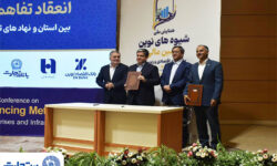 تفاهمنامه بانک تجارت با نهادهای تامین ملی منعقد شد