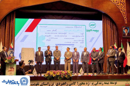 تحول در تأمین مالی صنعت بیمه با رونمایی از نخستین «برات الکترونیک» توسط بانک تجارت و بیمه البرز