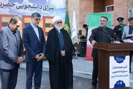 افتتاح خوابگاه دانشجویی دانشگاه علوم پزشکی مشهد با حمایت بانک رفاه کارگران