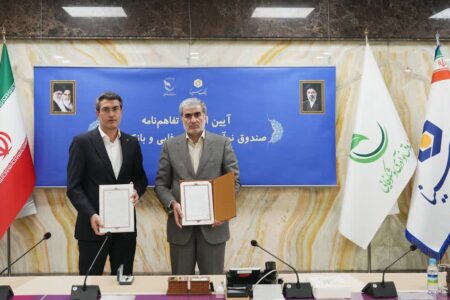 تفاهم‌نامه همکاری بانک سینا و صندوق نوآوری و شکوفایی ریاست‌جمهوری امضا شد