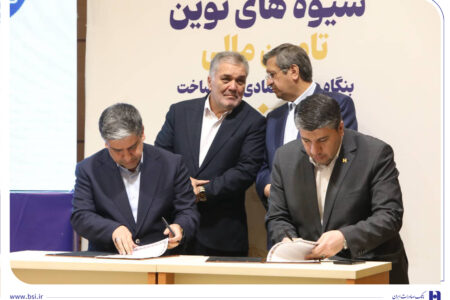 تفاهم‌نامه حمایت از تولید به امضا رسید/ تاکید مدیرعامل بانک صادرات ایران بر تامین مالی نوین بنگاه‌ها