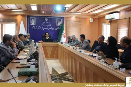 نقش فعال بانك صنعت و معدن در مسیر تسهیل تأمین مالی شركت‌های دانش‌بنیان