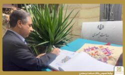 بازدید مدیرعامل بانك صنعت و معدن از ششمین نمایشگاه بین‌المللی توانمندی‌های روستاییان و عشایر