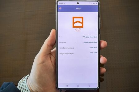 نسخه جدید همراه بانک مسکن با قابلیت‌های کاربردی رونمایی شد/ ارتقای امنیت و سرعت در خدمات غیرحضوری