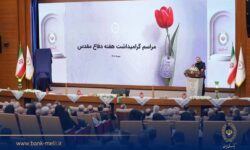 آیین گرامیداشت هفته دفاع مقدس در بانک ملی برگزار شد/ تجلیل از ۹۸ ایثارگر بانک ملی ایران در ۹۸ سالگی بانک