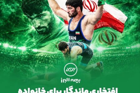 طلای بازی های آسیایی 2026 ناگویا در دستان همکار بیمه البرز