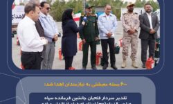۶۰۰ بسته معیشتی به نیازمندان اهدا شد
