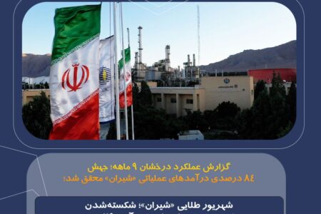 شهریور طلایی «شیران»؛ شکسته‌شدن رکورد تاریخی فروش با درآمد ۲۶ همتی