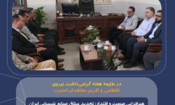 هم‌افزایی صنعت و اقتدار؛ تجدید میثاق صنایع شیمیایی ایران با پاسداران حریم امنیت