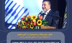 عزم راسخ مهندس داریوش امانی تهرانی در ارتقای معیشت کارکنان / چشمانداز روشن رفاه و معیشت در «شیران»